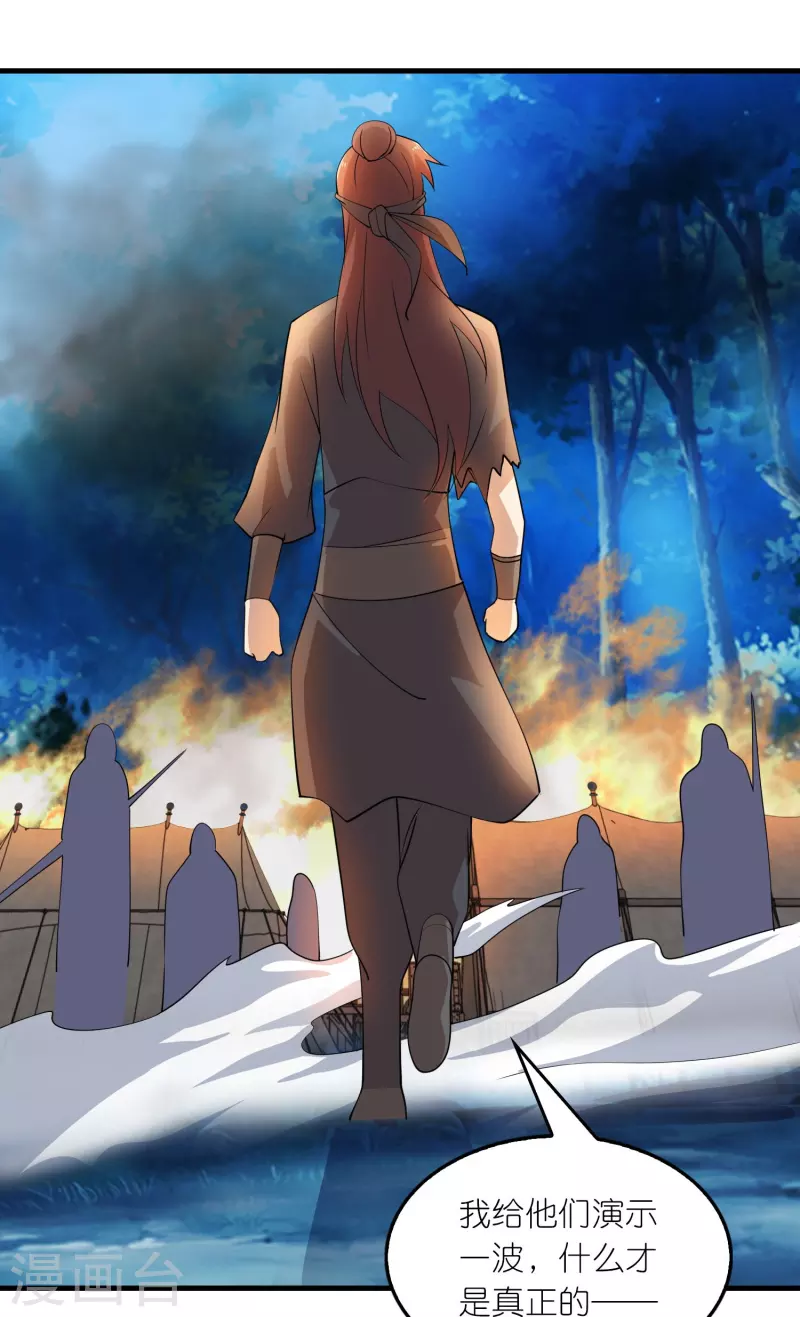 第161话 亡者路上生人回避22