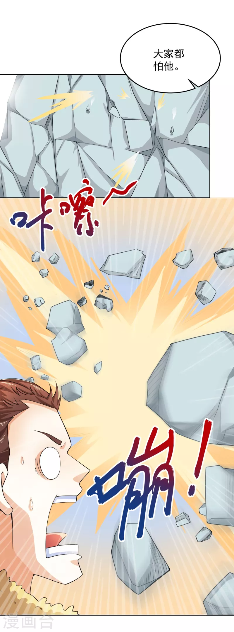 第92话 震惊！林欢竟然把自己打伤了？11