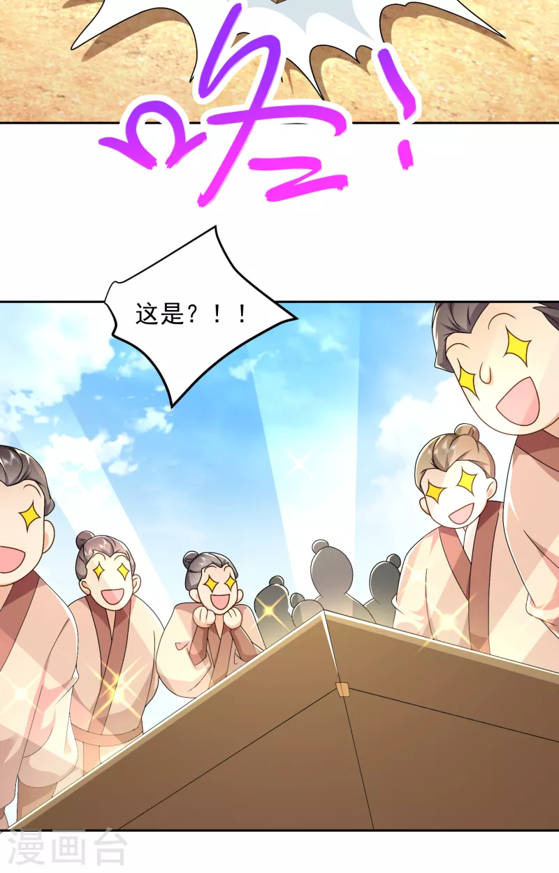 第79话 我一拳一个嘤嘤怪5