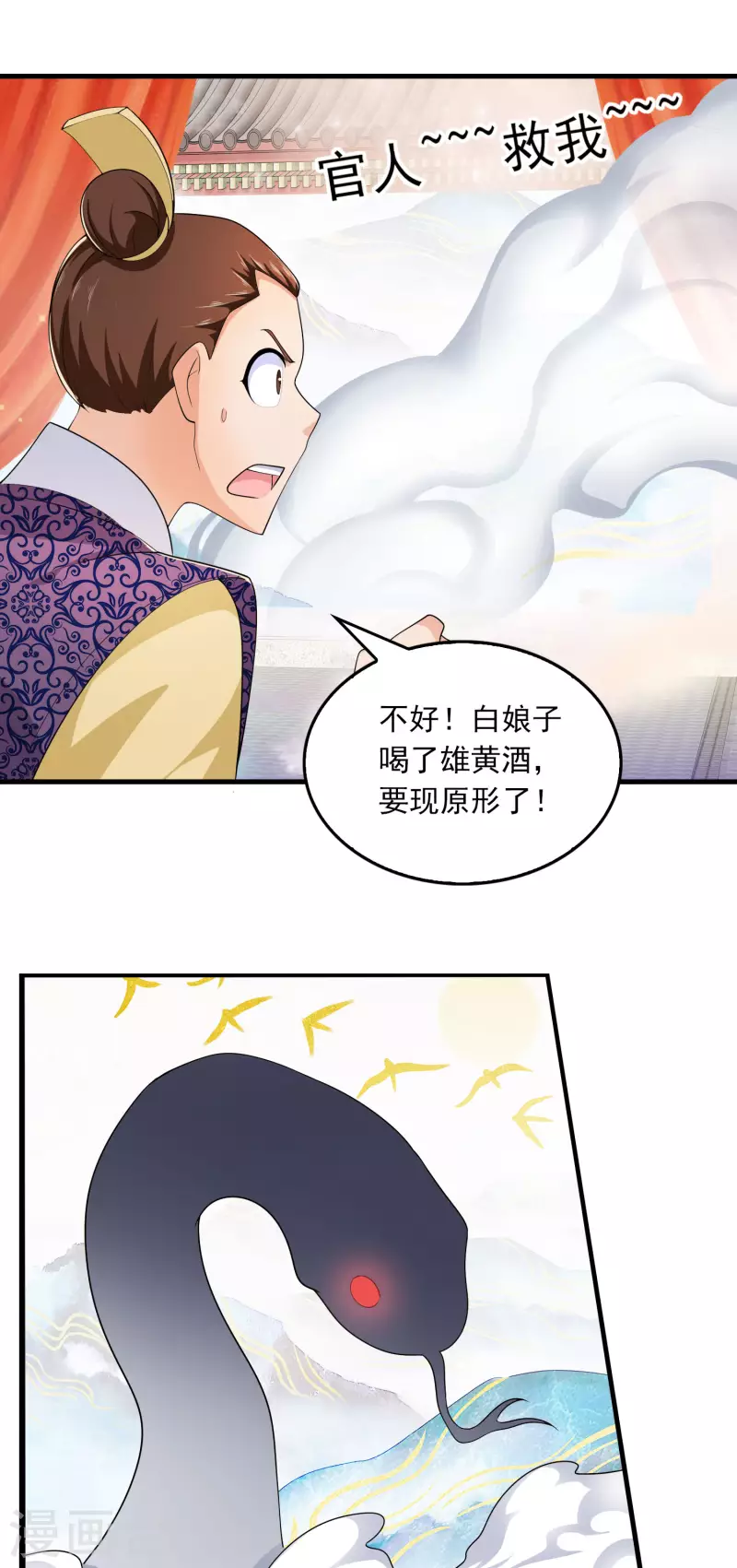 第114话 剧院上新戏，皇上也沉迷15