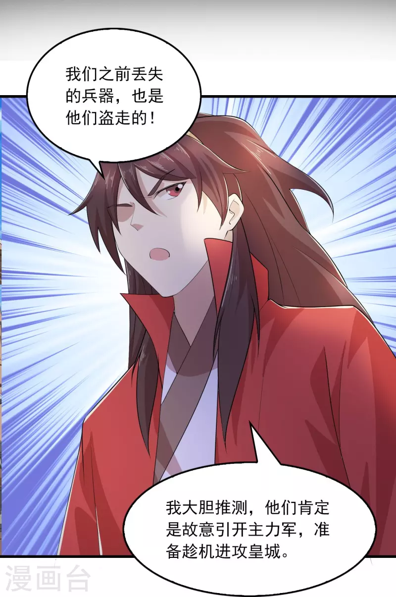 第124话 灯下黑14