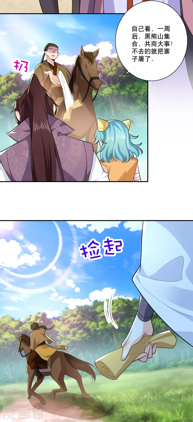 第42话 洞房？下次一定！20