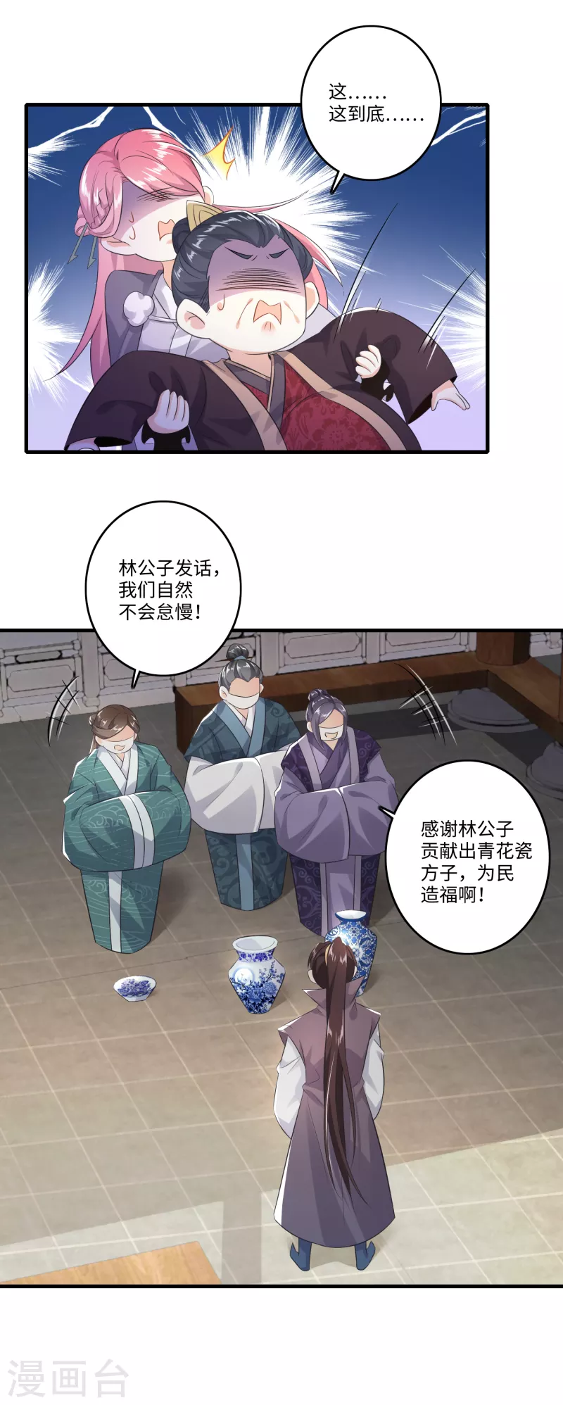 第4话 不讲瓷德的年轻人13