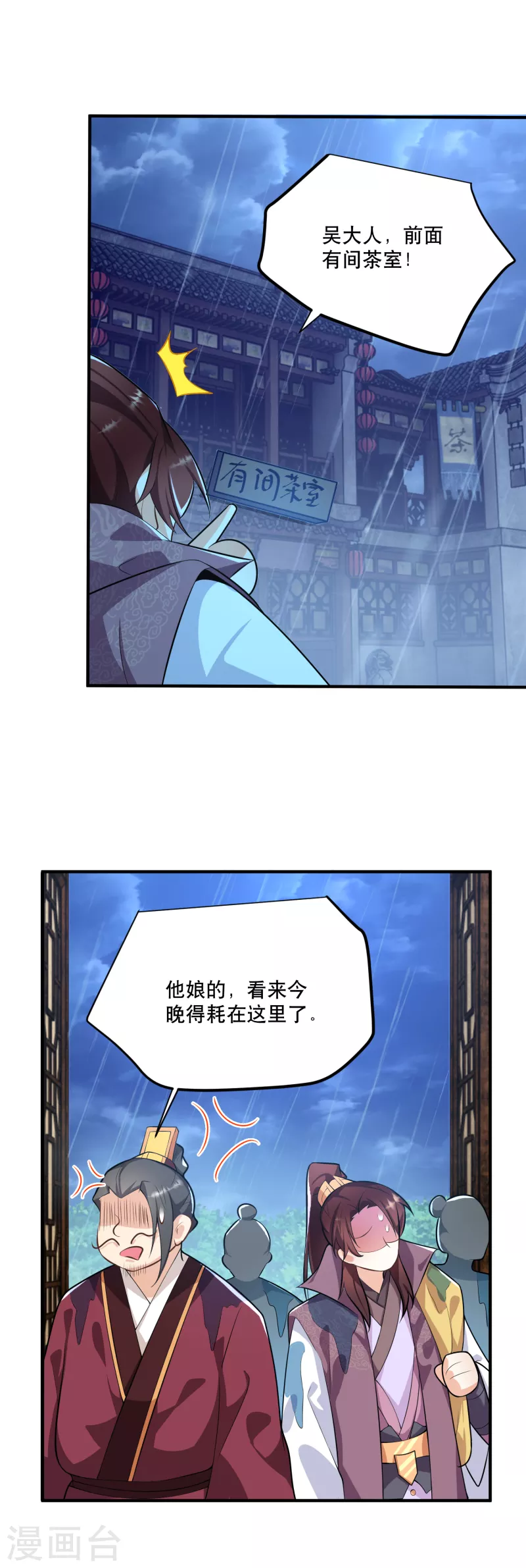 第64话 黑吃黑的艺术33
