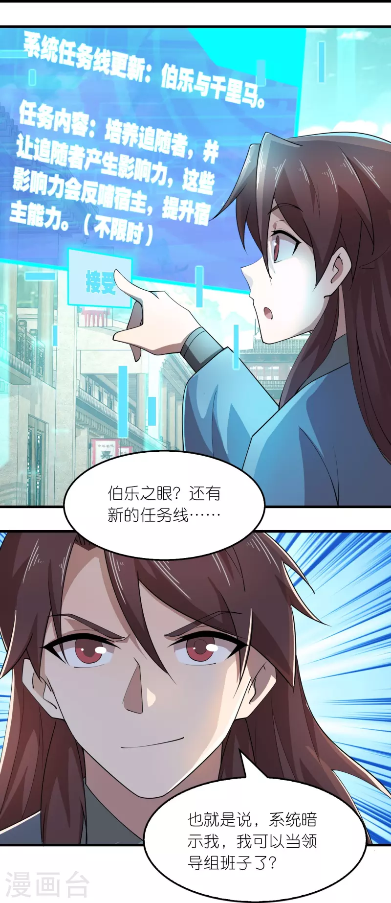 第169话 伯乐看了都要说好马16