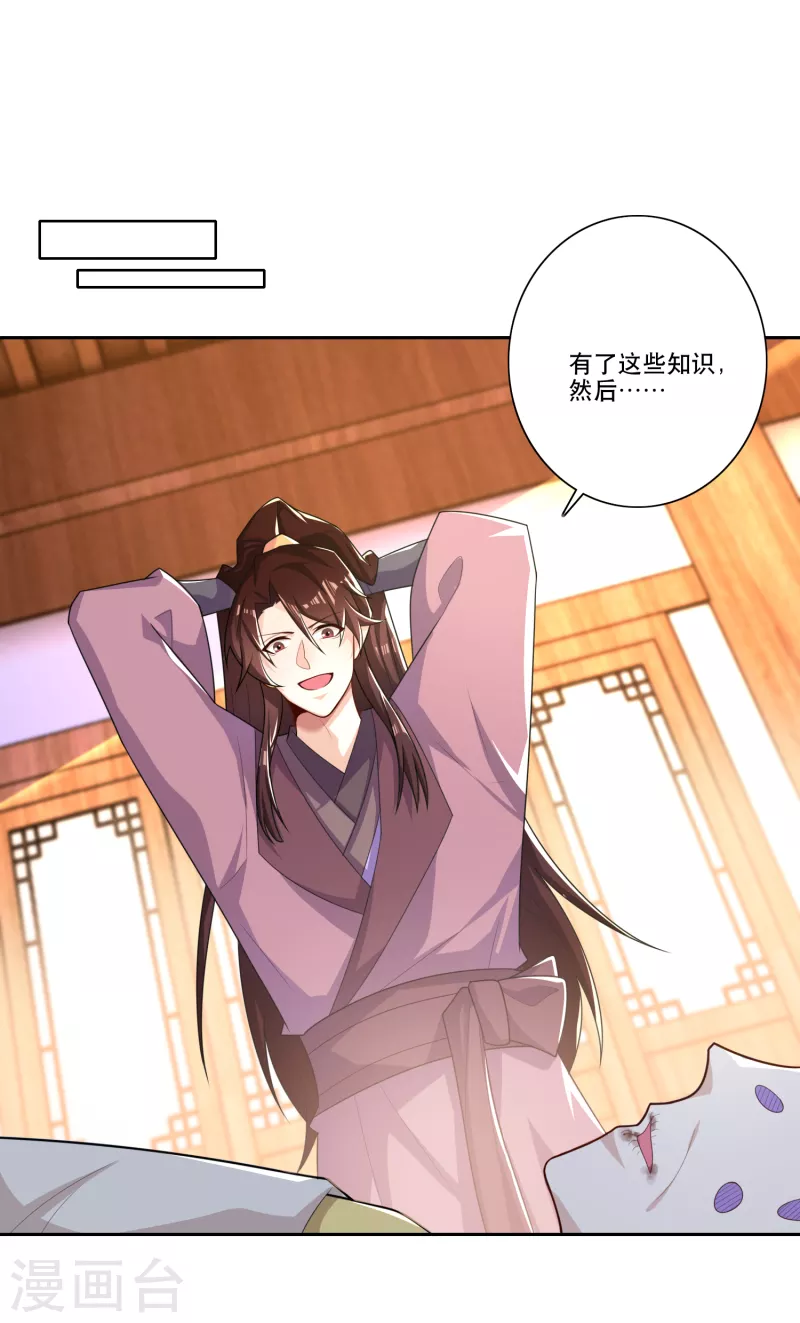 第47话 我家里有矿？！11