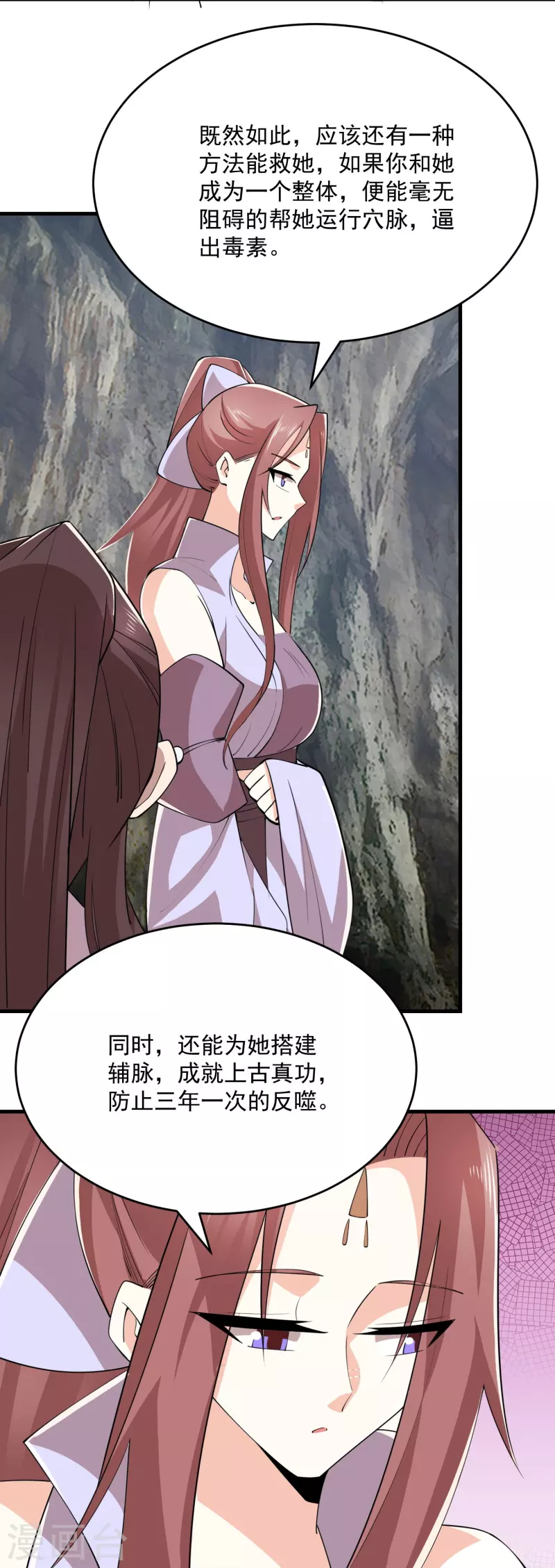 第196话 玄真魔女？！19