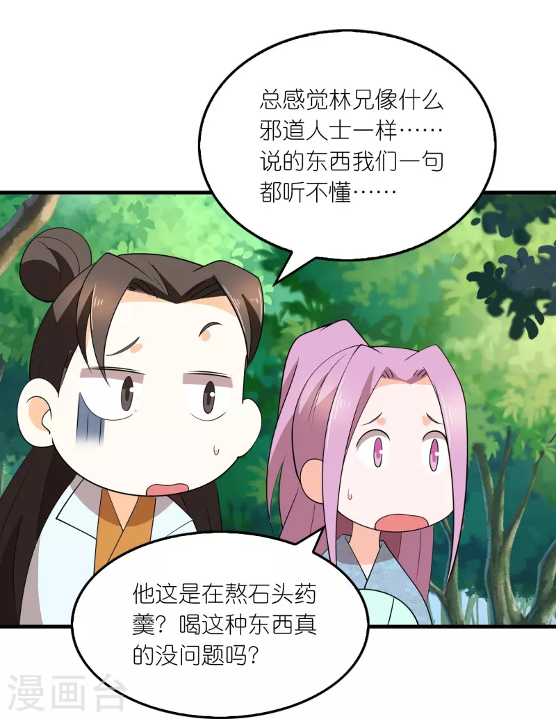 第163话 九年义务教育11