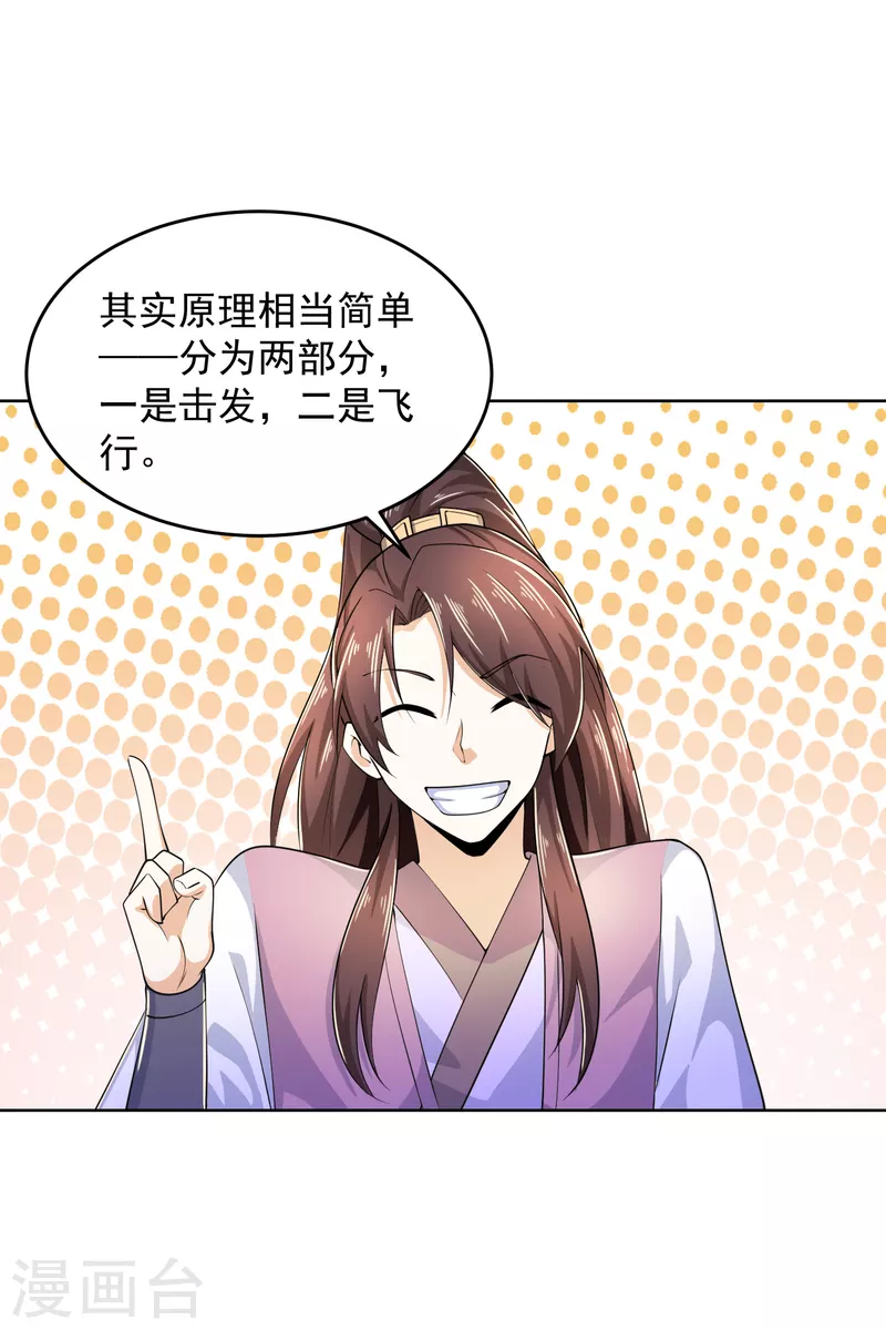 第94话 大人，时代真的变了3