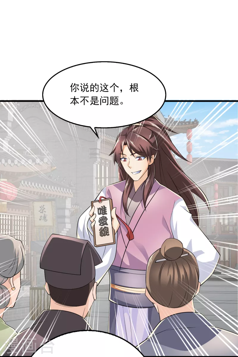 第107话 打击盗版人人有责21
