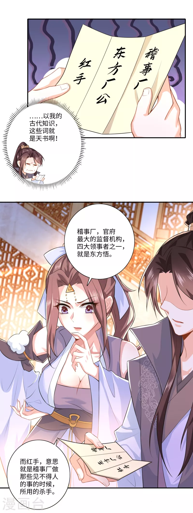 第17话 江湖瓷娃好评发售中14