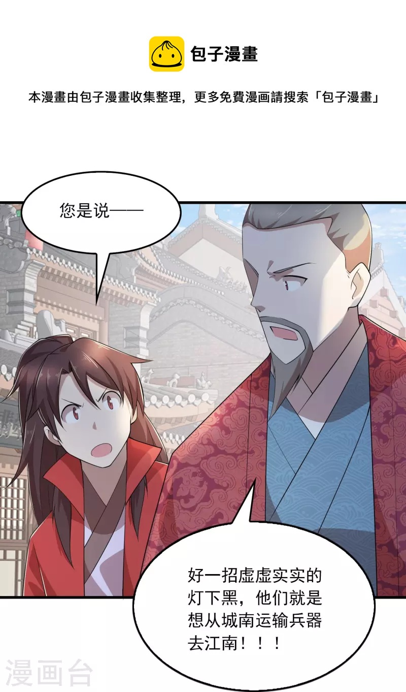 第124话 灯下黑16