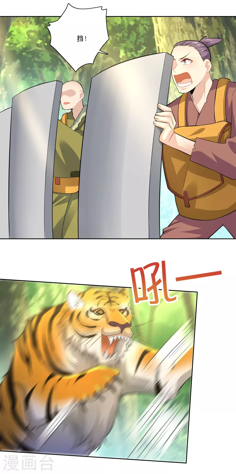 第48话 打虎英雄10