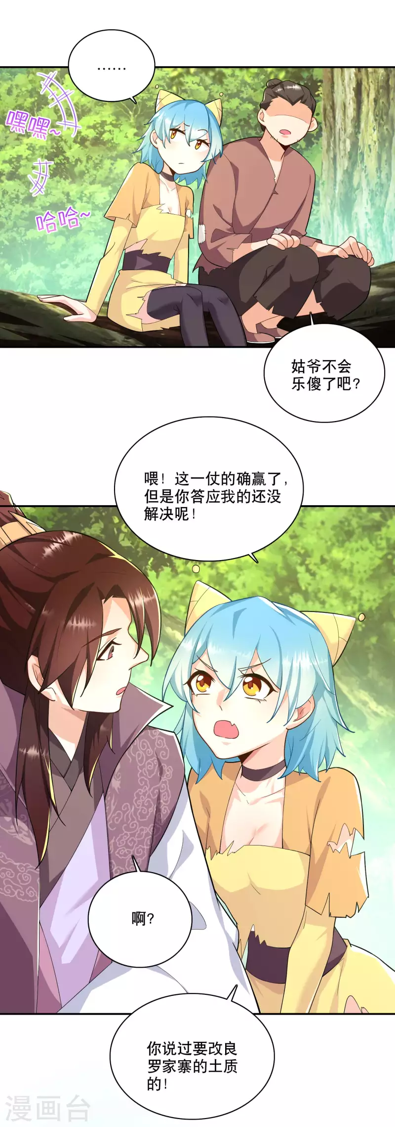第59话 我管它洪水滔天16