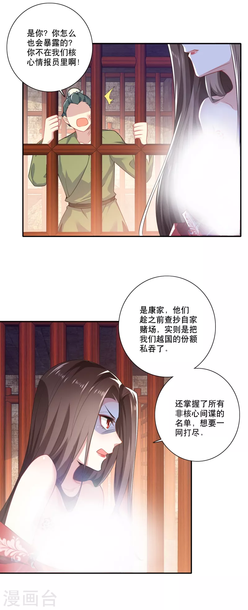 第36话 奥斯卡最佳女配角11
