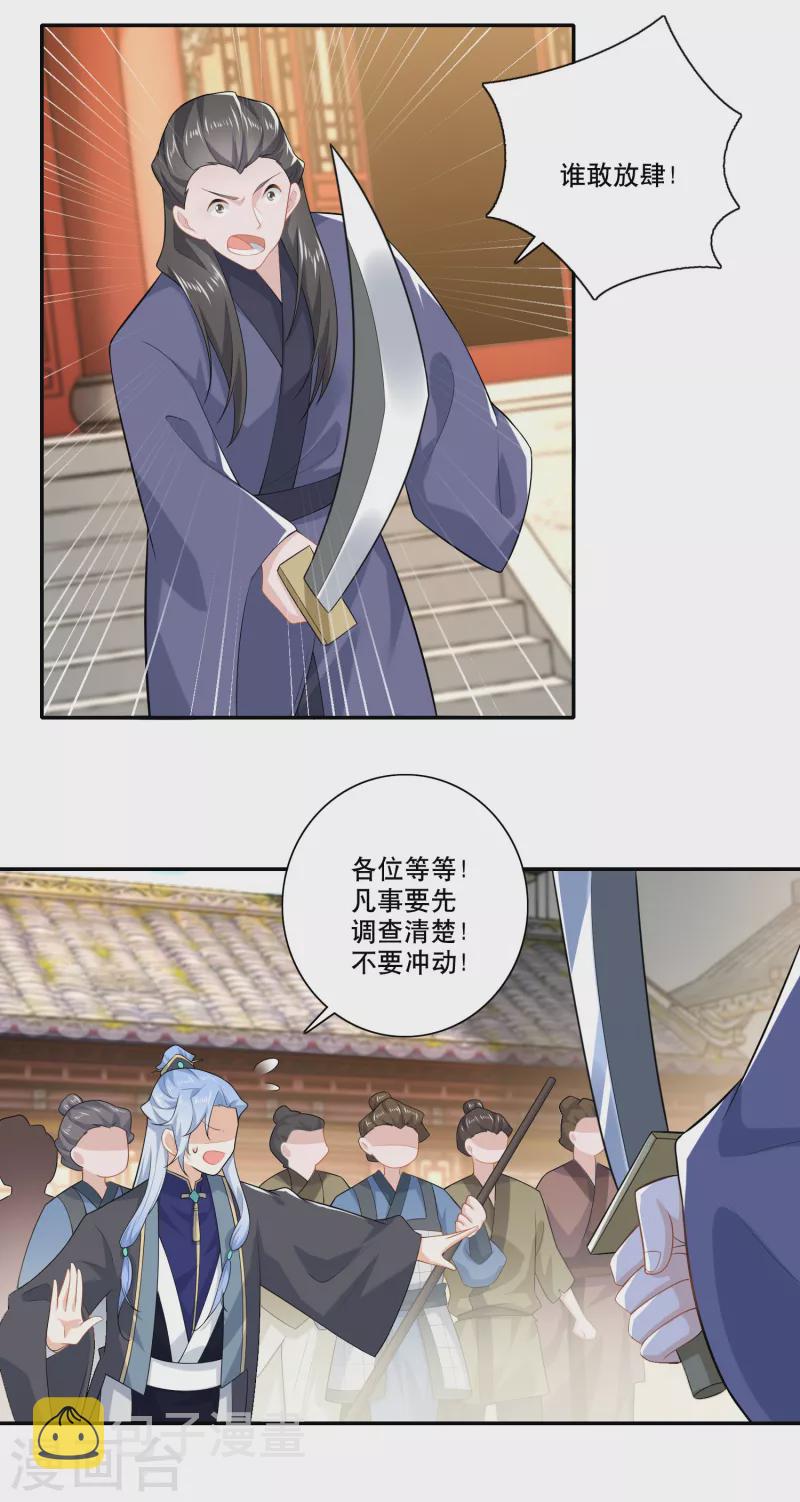 第31话 掀桌子才是正经事7