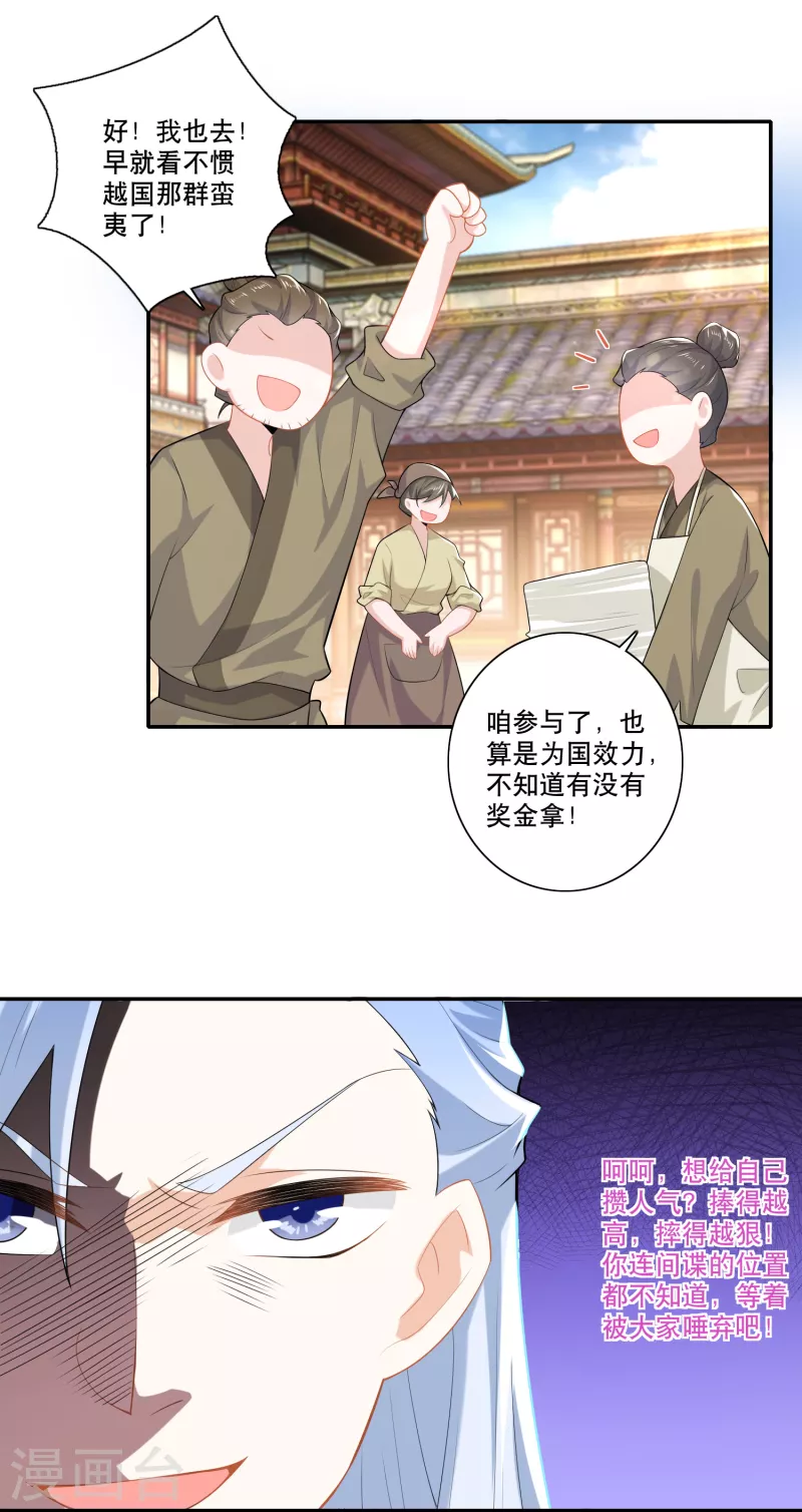 第31话 掀桌子才是正经事4