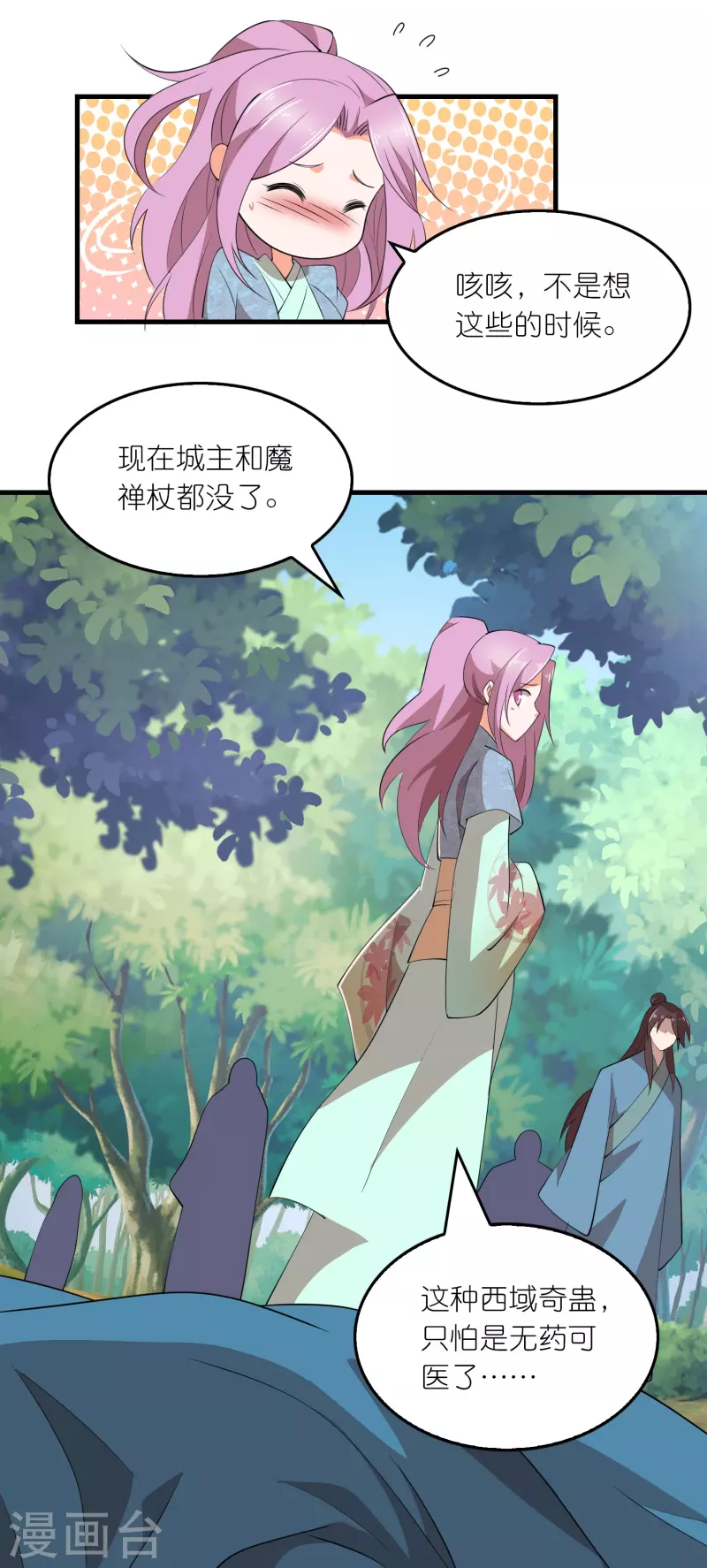 第163话 九年义务教育4