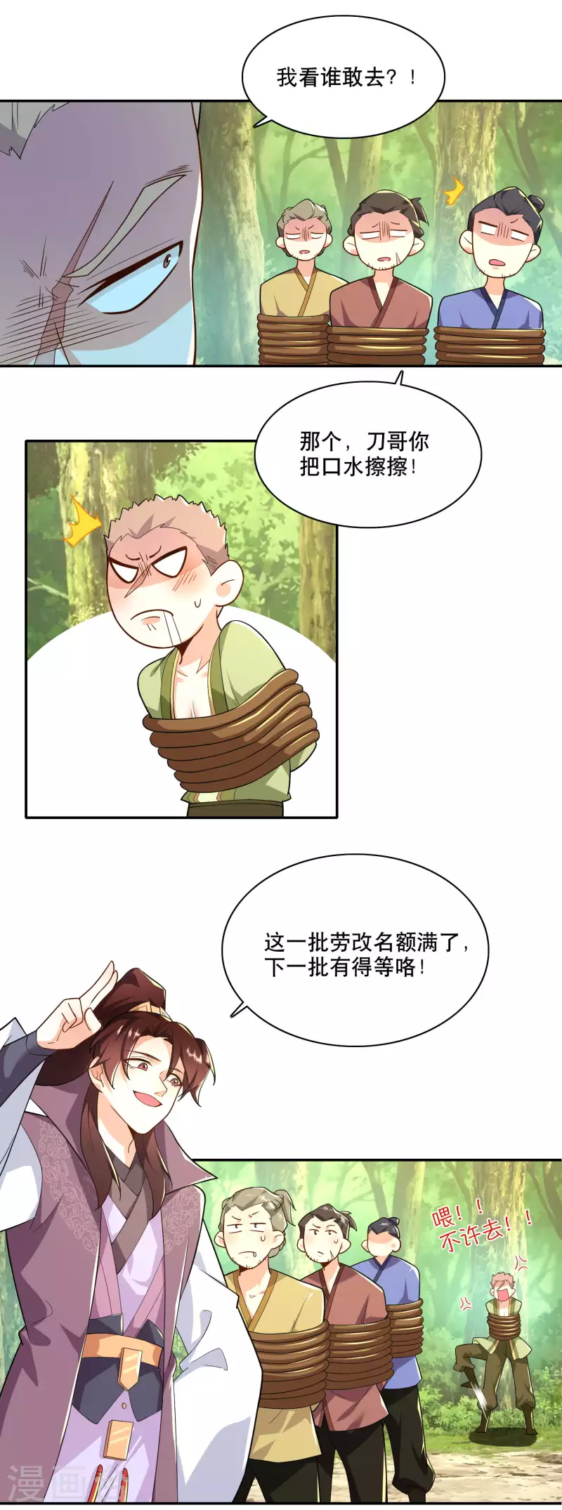 第60话 廉价劳动力向您报道！16