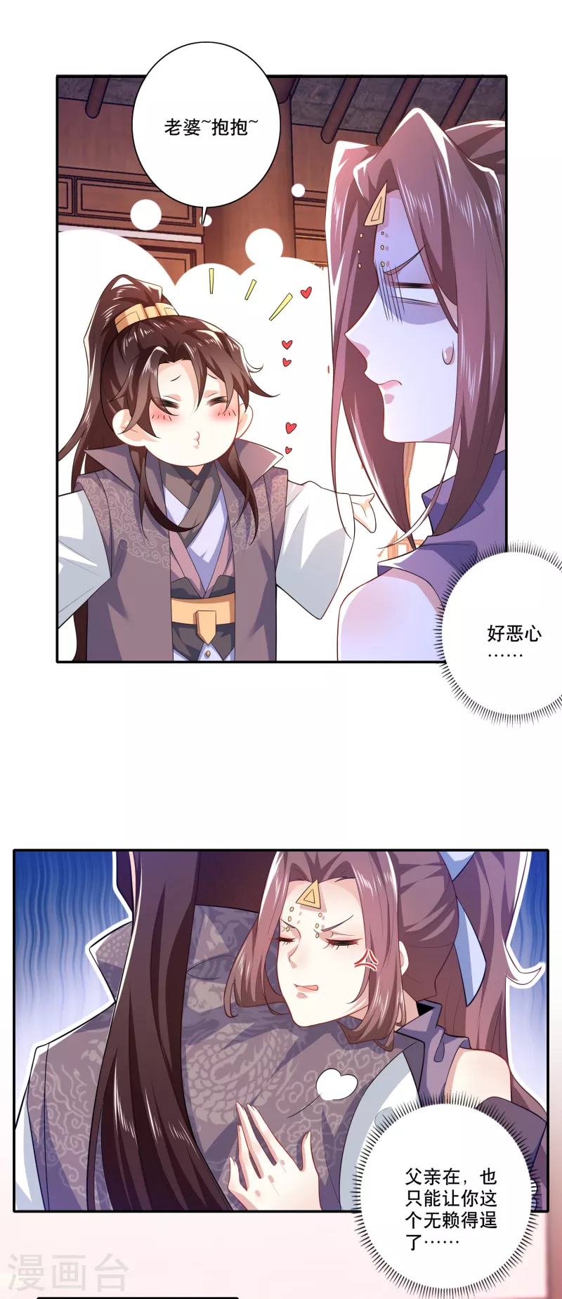 第39话 赘婿又要当赘婿了8