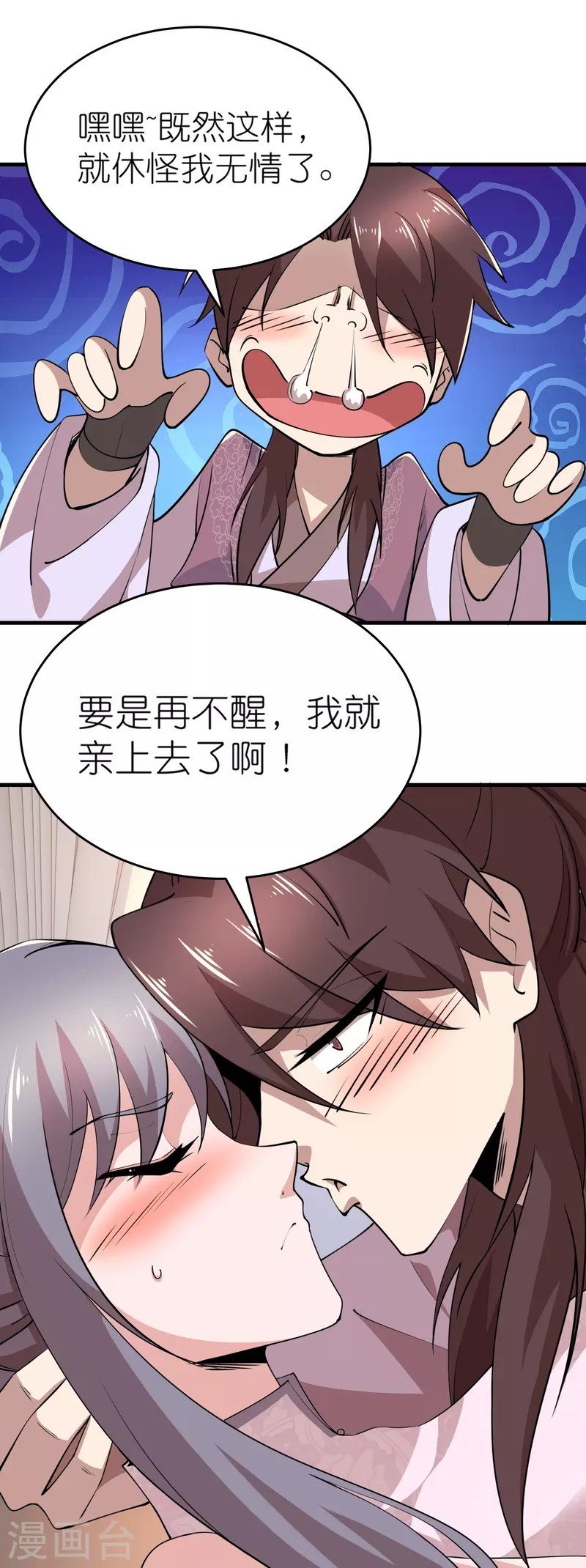 第182话 登徒子胆敢轻辱我？8
