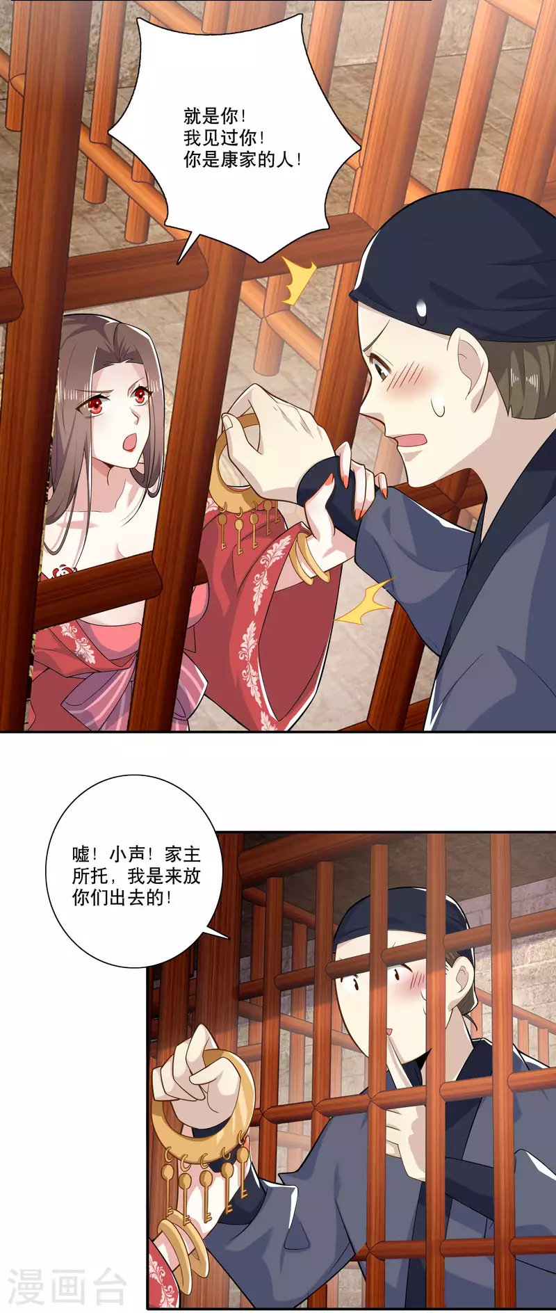 第36话 奥斯卡最佳女配角17