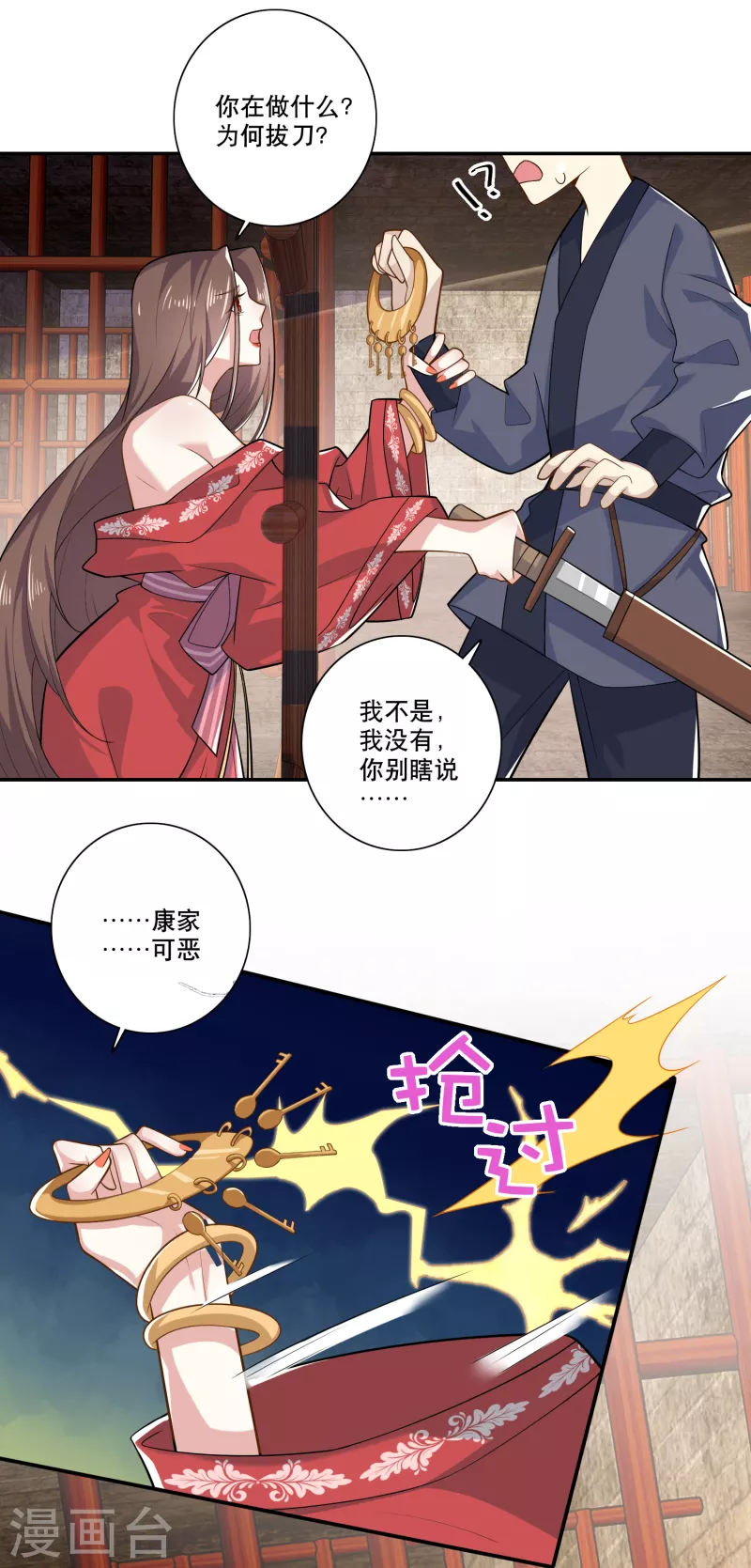 第36话 奥斯卡最佳女配角18