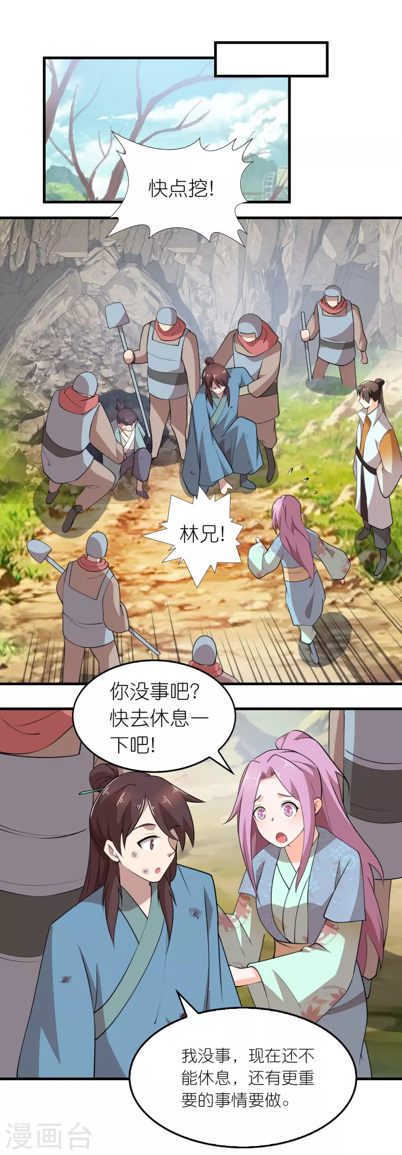 第149话 拐卖贩死不足惜5