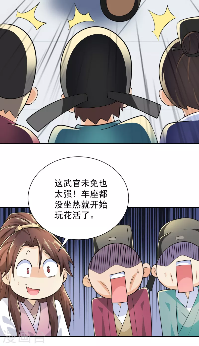 第99话 拐啦拐啦该拐啦！13