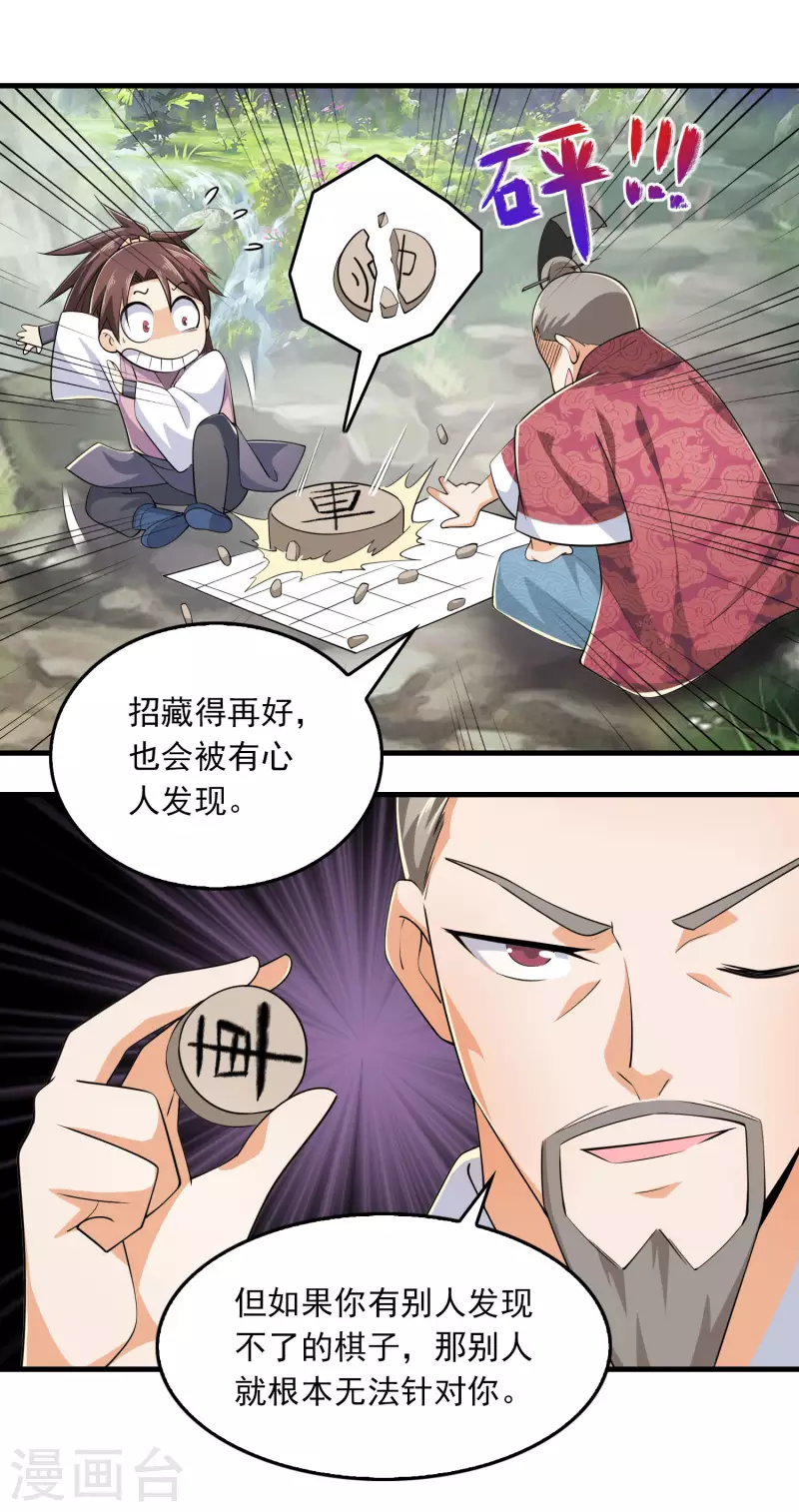 第102话 画风剧变，出家修仙？20