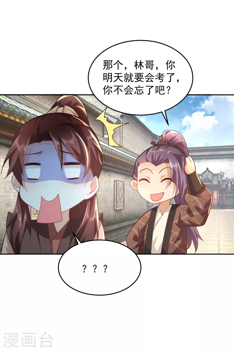 第80话 真的没诗了，一点都没了24
