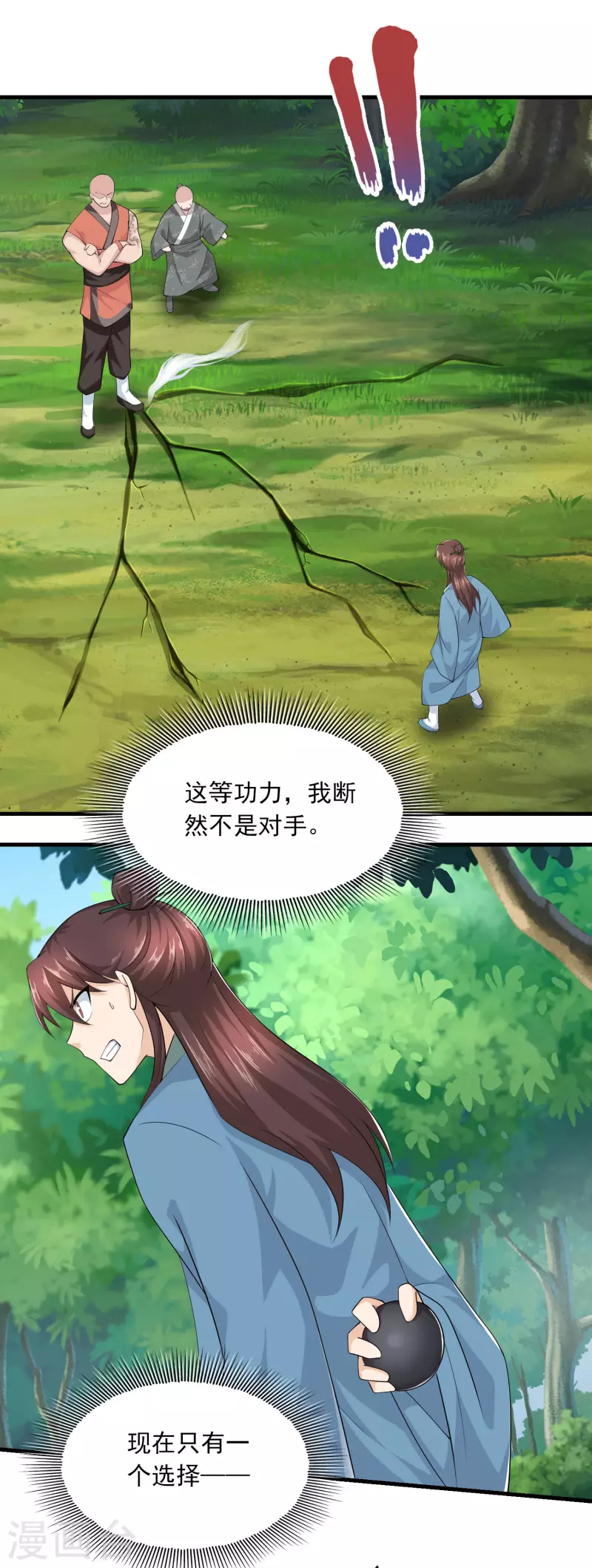 第117话 想变强吗？氪金吧！1