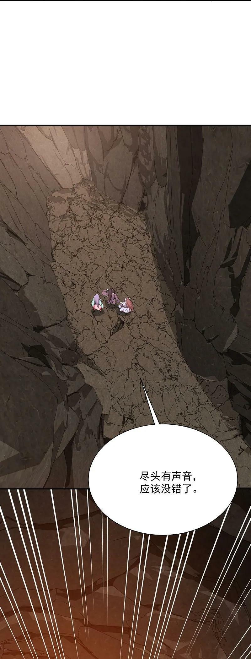 第207话 降龙三十经17