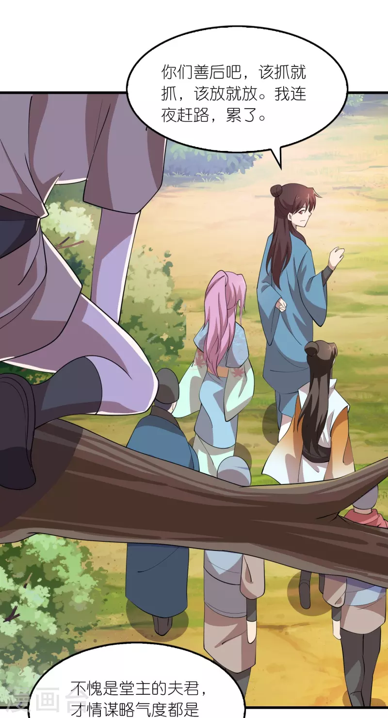 第158话 桃花源记10