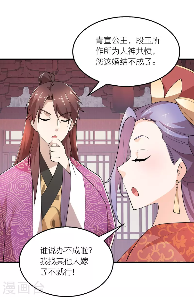 第174话 择日不如撞日17