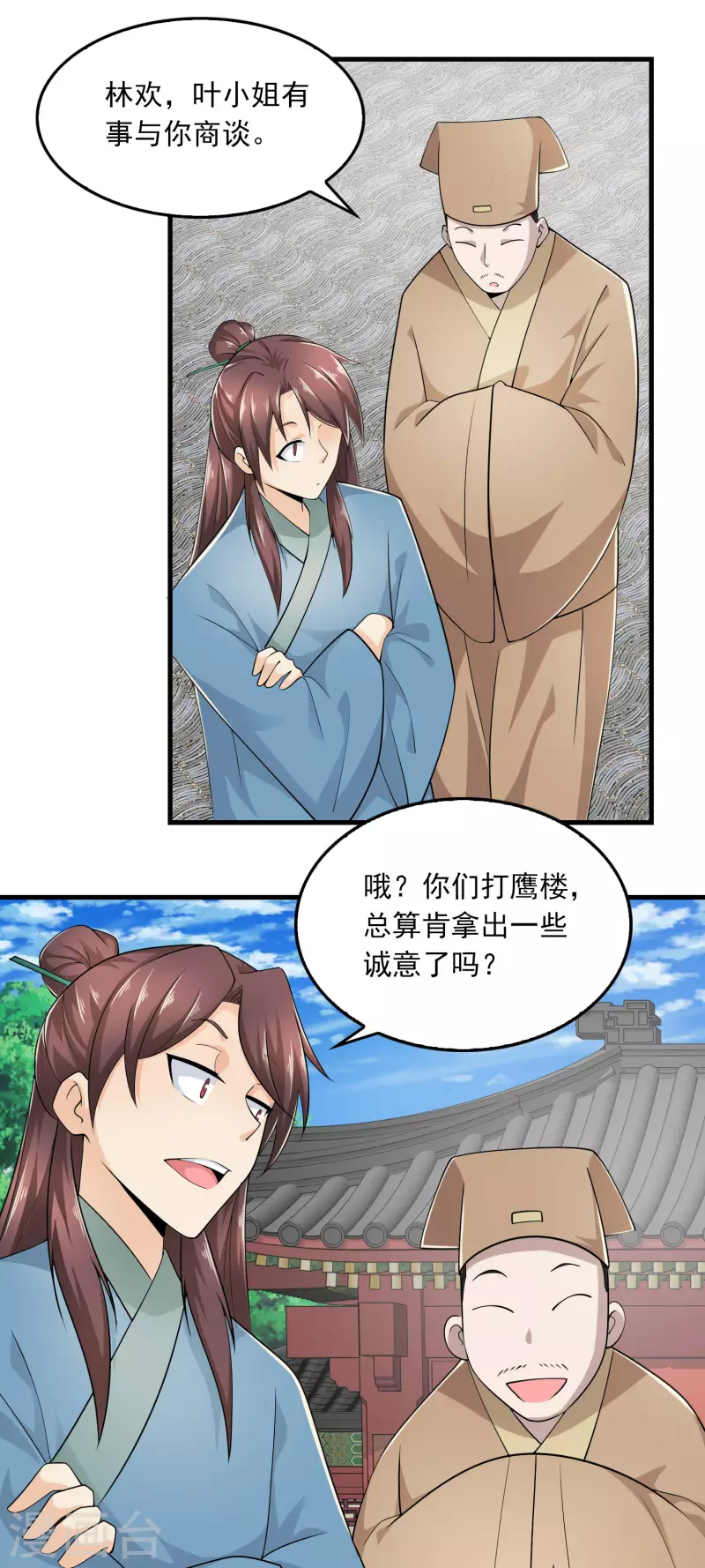 第115话 带货才是王道13