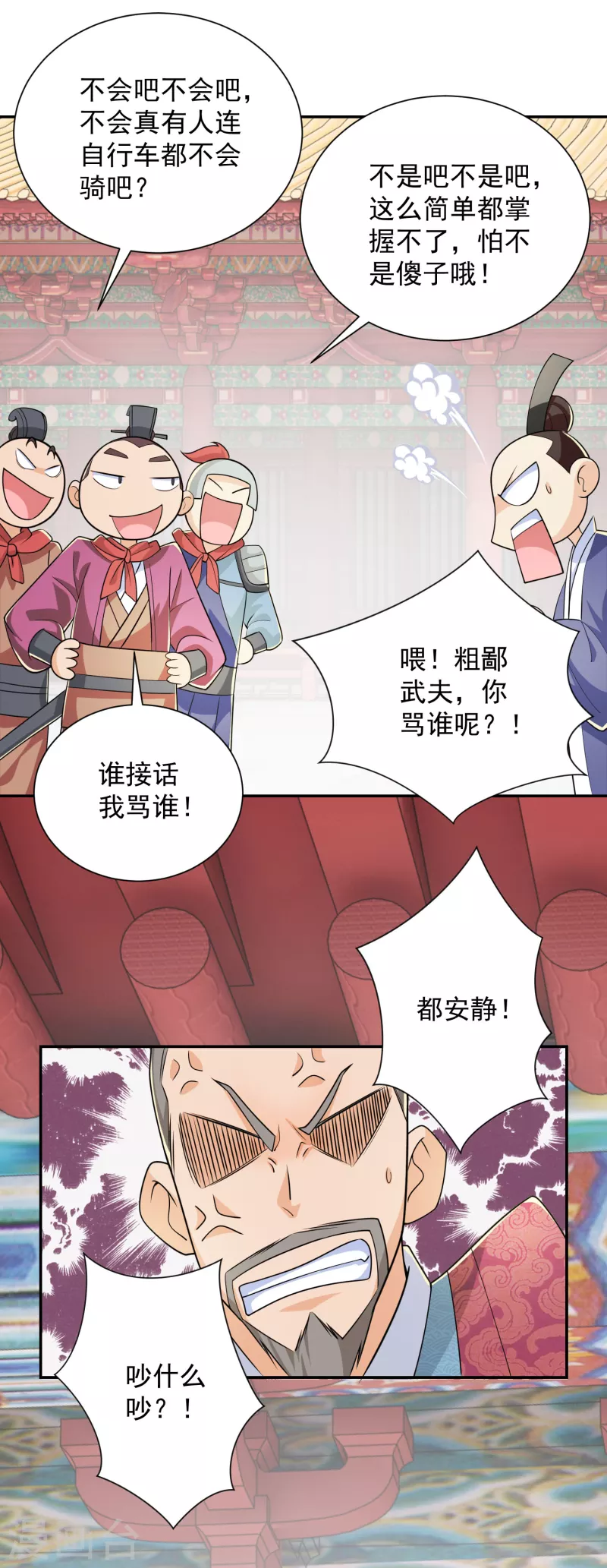 第99话 拐啦拐啦该拐啦！15