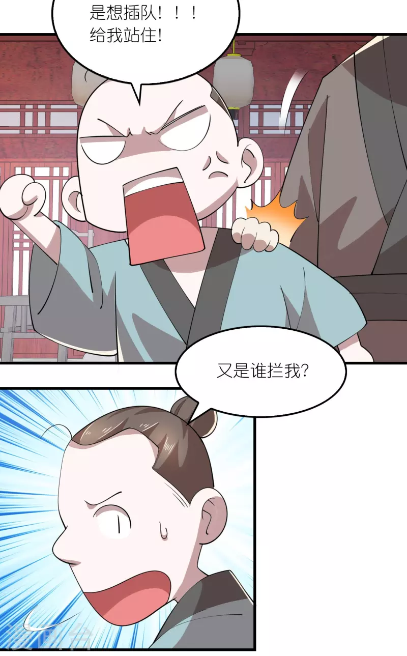 第180话 形象代言人4