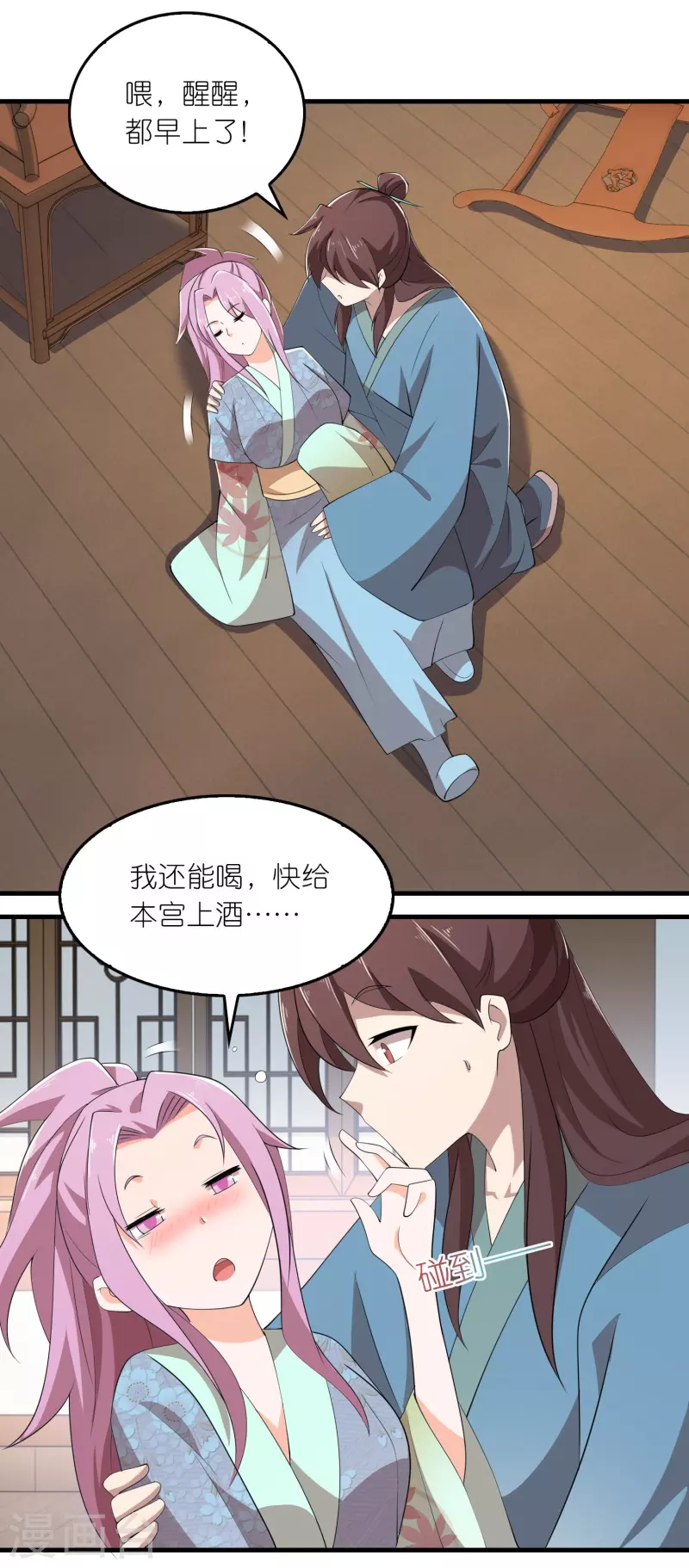第139话 鬼村惊魂？！3