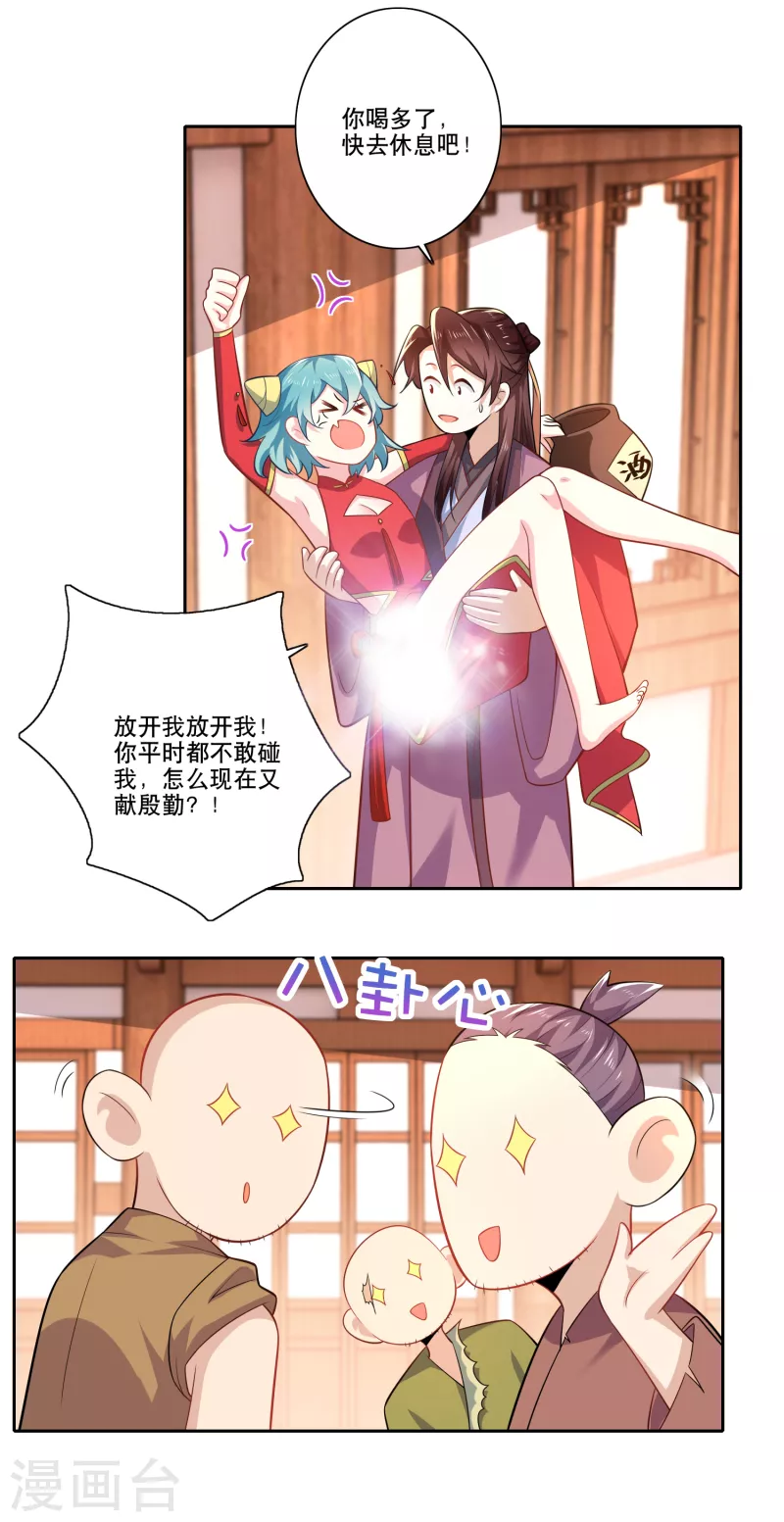 第47话 我家里有矿？！3