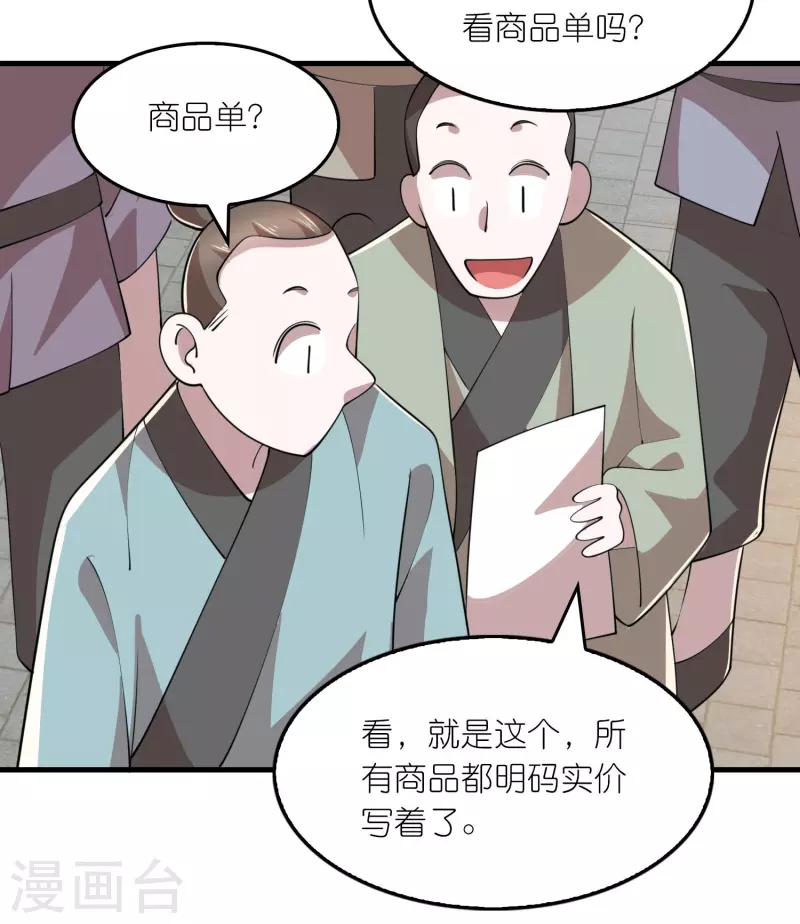第180话 形象代言人2