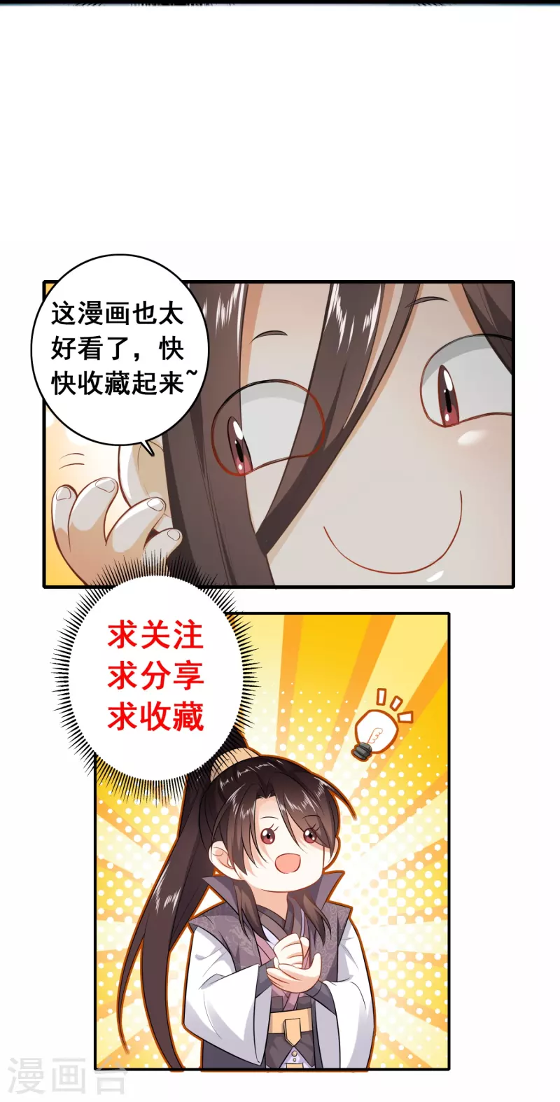 第183话 不放过任何一位绿茶27