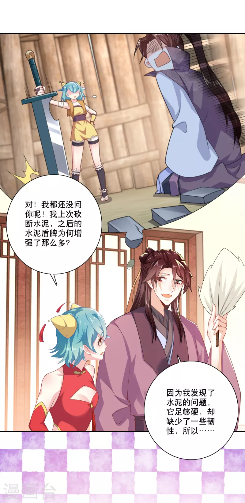 第45话 杀伤力不高，侮辱性极强11