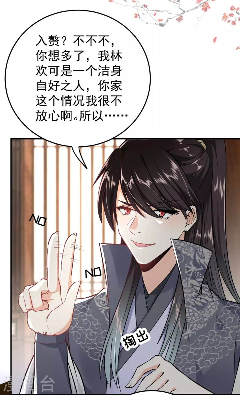 预告8