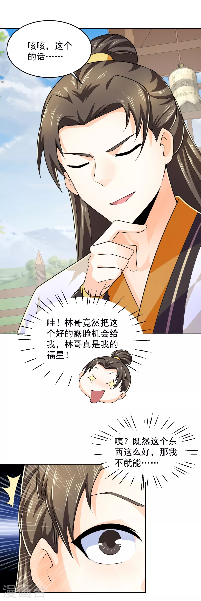 第94话 大人，时代真的变了11