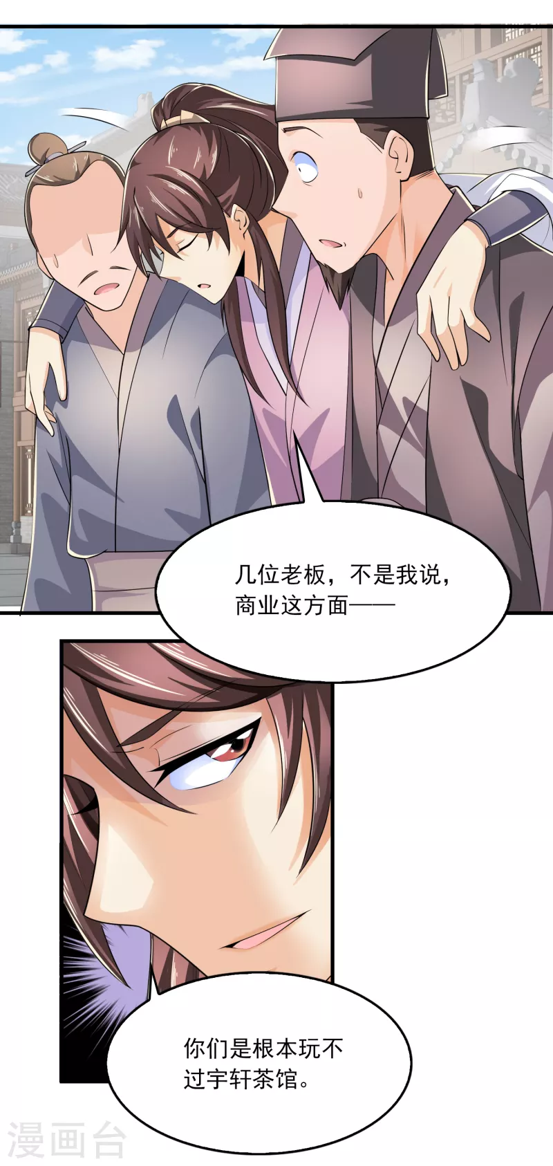 第107话 打击盗版人人有责23