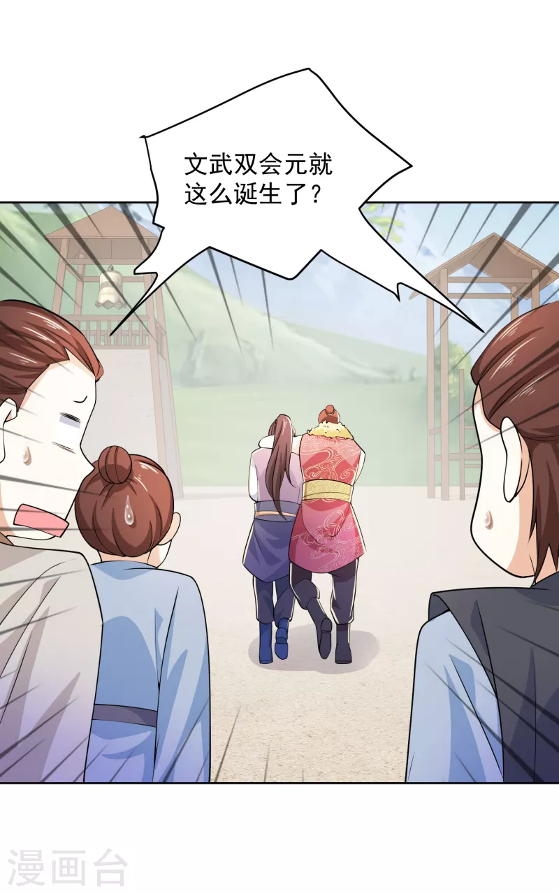 第94话 大人，时代真的变了21