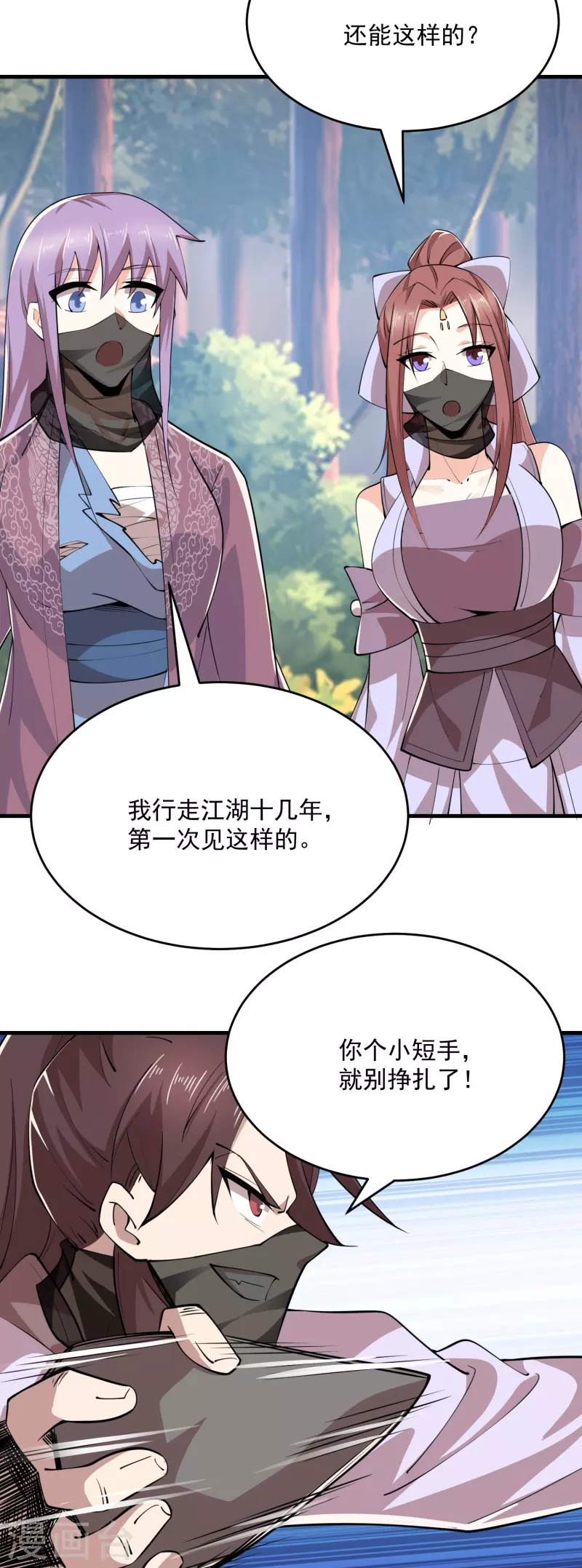 第195话 鳄鱼的咬力，也就一般般13