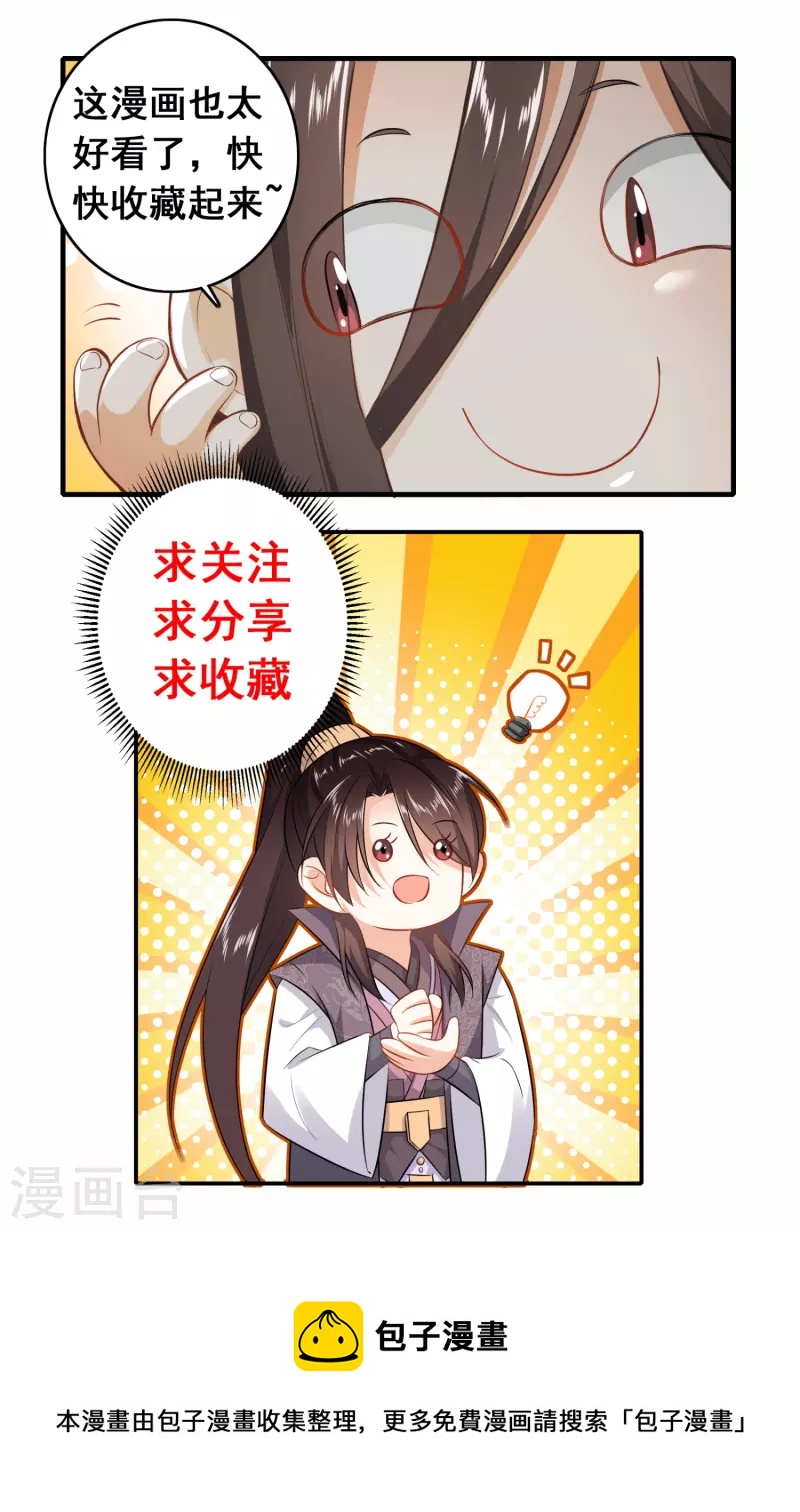 第111话 道观崛起靠经济20