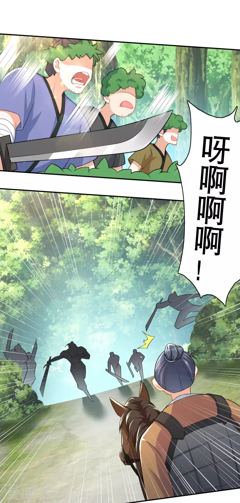 第56话 别说话，吻我14